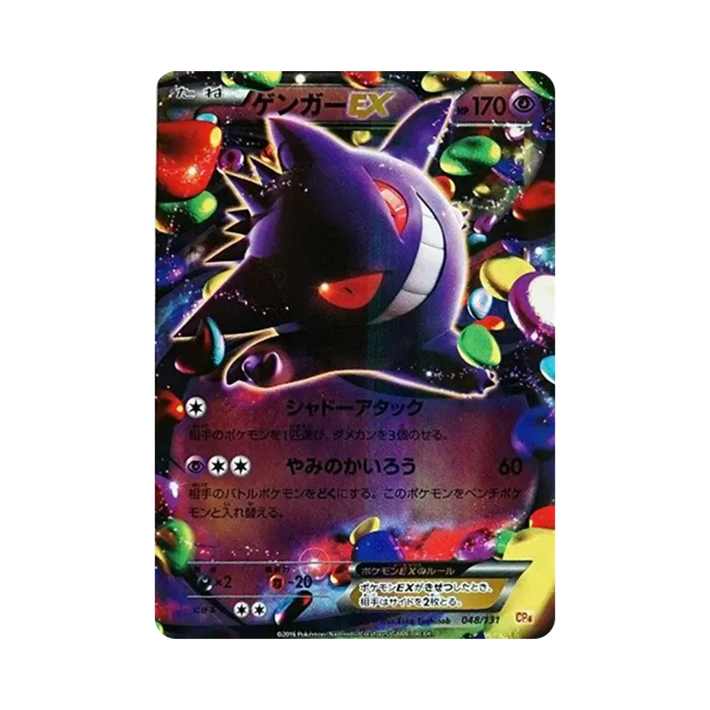 【PSA10】 Gengar EX [CP4 048/131](Premium Champion Pack"EX x M x BREAK")