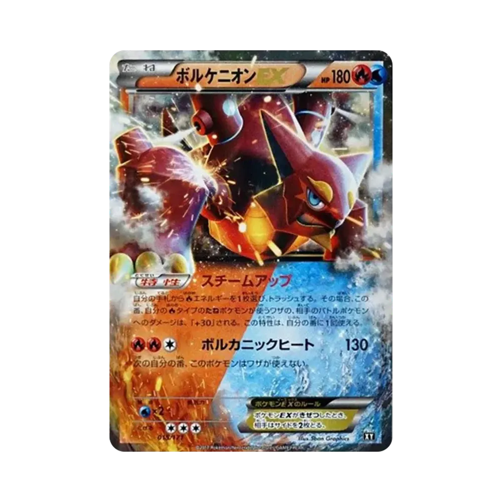 【PSA10】 Volcanion EX [XY 015/171](High Class Pack "THE BEST OF XY")