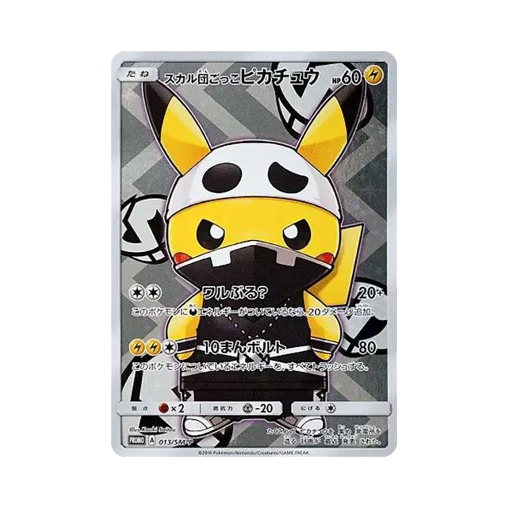 【PSA10】 Team-Skull-Kostüm-Pikachu: Promo [SM-P 013](Special BOX "Team-Skull-Kostüm-Pikachu")