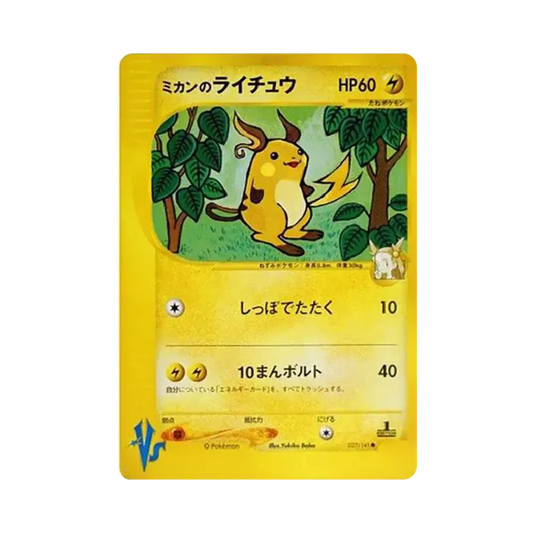 【Unberührt】 Raichu-Jasmin :1ED [VS 027/141](Half Deck"Pokémon-Top-Trainer Wasser/Feuer, Pflanze/Elektro, Kampf/Psycho & Theater Limited Version