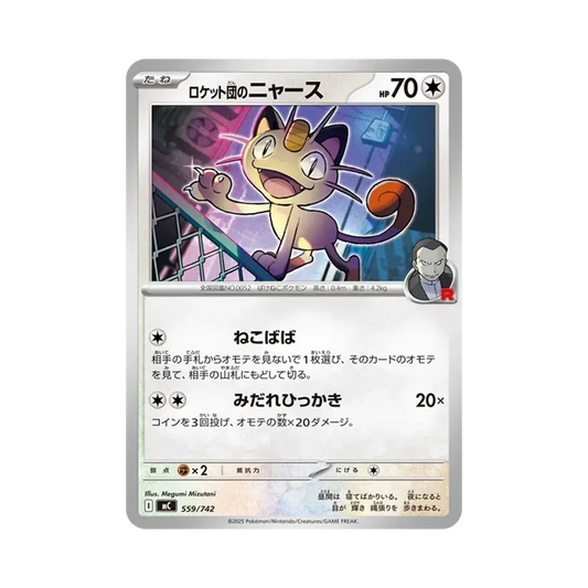 【Raw】 Team Rocket's Meowth [MC 559/742](Start Deck 100"Battle Collection