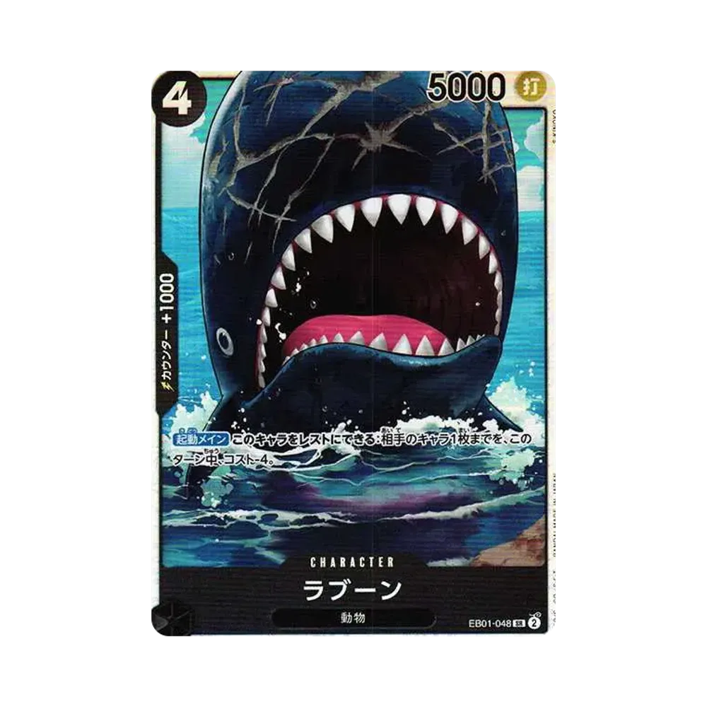 【Raw】 Laboon SR [EB01-048] (Extra Booster COLLEZIONE COMMEMORATIVA)