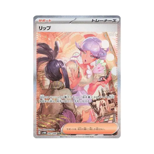 【Raw】 Tulip SAR[SV4M 092/066](Expansion Pack"Future Flash PARADOX RIFT