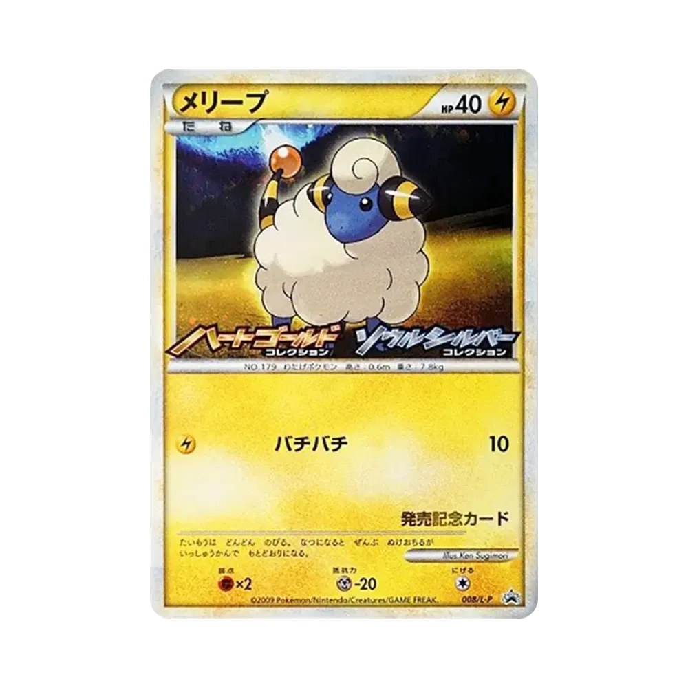 【PSA10】 Mareep [L-P 008](Promokarte "OriginalHoloCardRandomPresentCampaign")