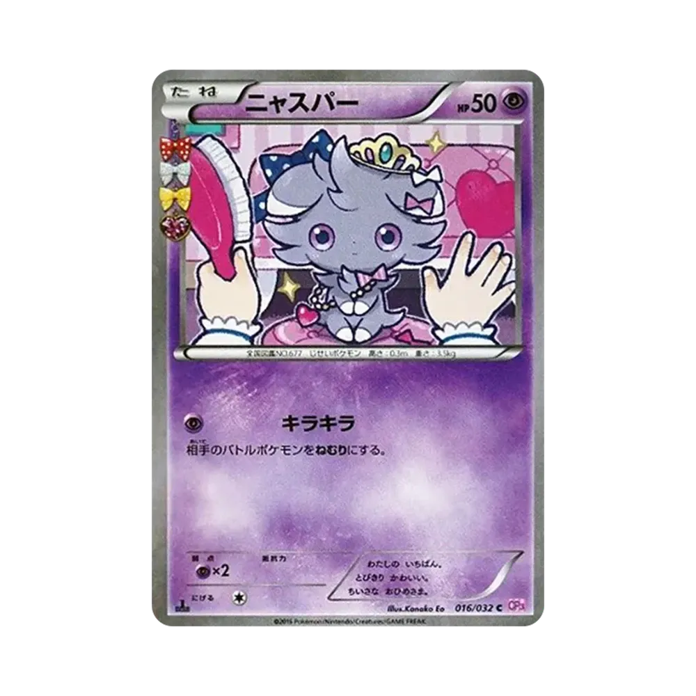 【PSA10】 Espurr C :1ED [CP3 016/032](Concept Pack"Pokekyun Collection")