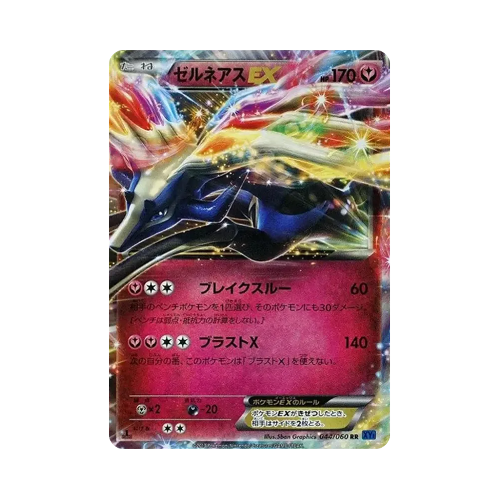 【PSA10】 Xerneas EX RR :1ED [XY1 044/060](Espansione "CollectionX")