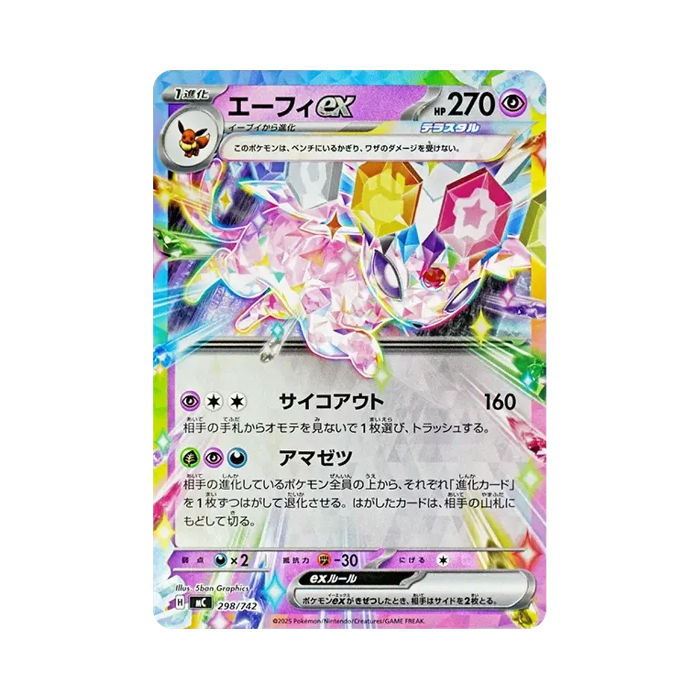 【Raw】 Espeon ex [MC 298/742](Start Deck 100"Battle Collection