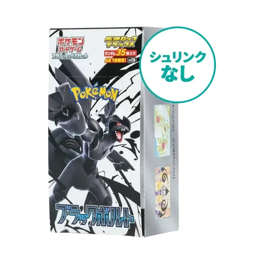 【SV11B】 【No Shrink Wrap】 Pokémon TCG: Scarlet & Violet Deluxe Expansion Pack Black Bolt Box
