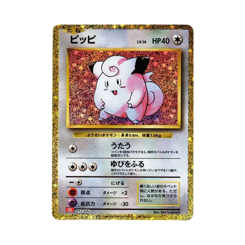 【PSA10】 Igglybuff [CLL 013/032](Pokémon-Sammelkartenspiel Classic)