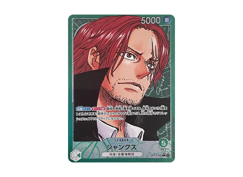 【Raw】 Shanks L-P [OP17-020](Booster PackTHE WORLD'S STRONGEST WARRIORS)