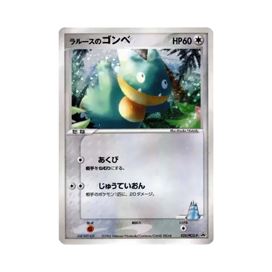 【PSA10】 Munchlax P di LaRousse's [PCG-P 025](Carta promozionale "Commemorazione Rinnovo Pokémon Center Tokyo")