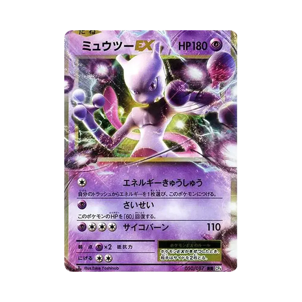 【Raw】 Mewtwo EX RR :1ED [CP6 050/087](Concept Pack"Espansione del Gioco di Carte Collezionabili Pokémon 20° Anniversario