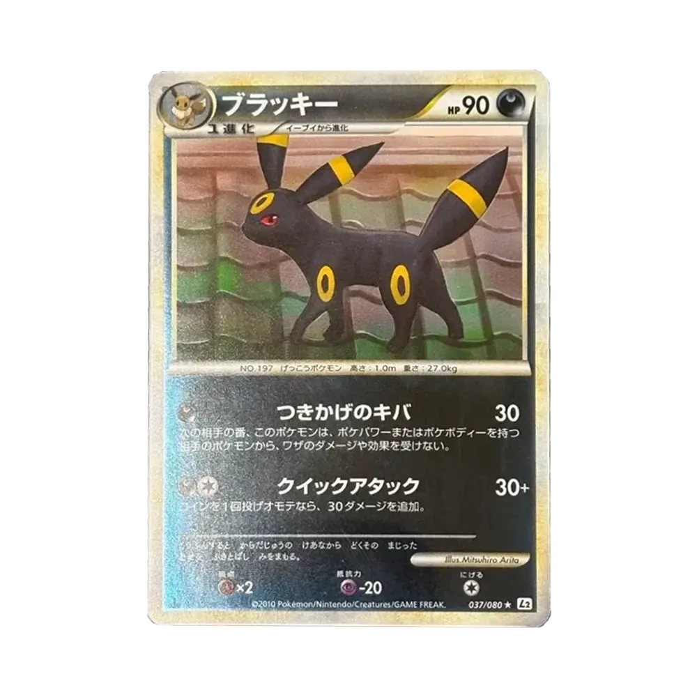 【PSA10】 Umbreon :Mirror :1ED [L2-L 037/080](Erweiterungspaket"Reviving Legends")