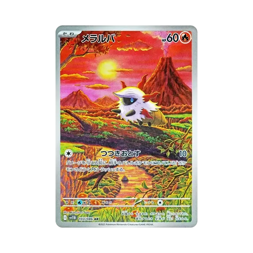 【PSA10】 Larvesta AR [SV11B 103/086](Erweiterungspaket"Black Bolt")