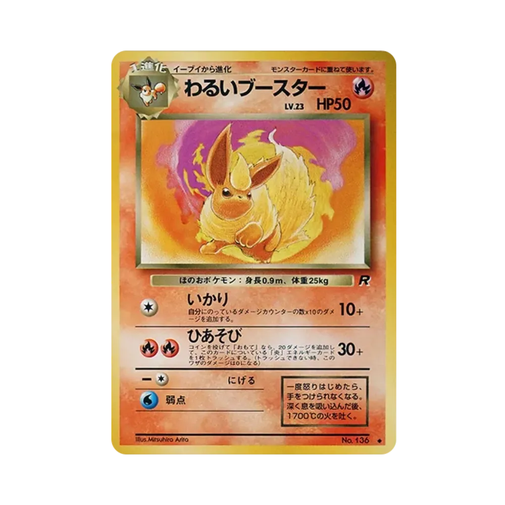 【PSA10】 DarkFlareon Uncommon: Old Back [PMCG4 No.136] (Expansion Pack "Team Rocket")