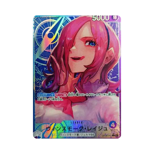 【Roh】 Vinsmoke Reiju L0P [OP06-042] (Boosterpack OP006 "WINGS OF THE CAPTAIN)