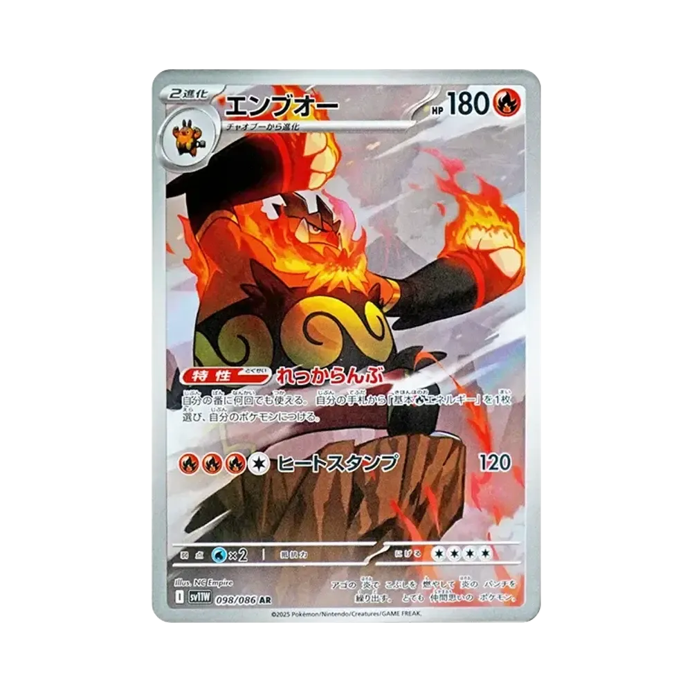 【PSA10】 Emboar AR [SV11W 098/086](Espansione "White Flare")