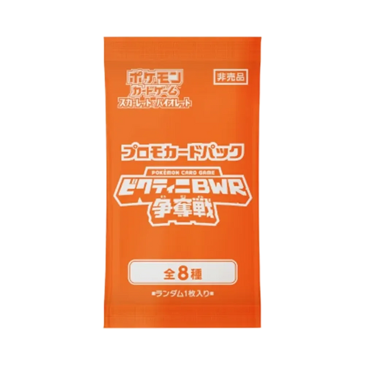【SV0P0BWR0PP】 Pokémon TCG: Scarlet & Violet Promo Card Pack VictiniBWRCompetition
