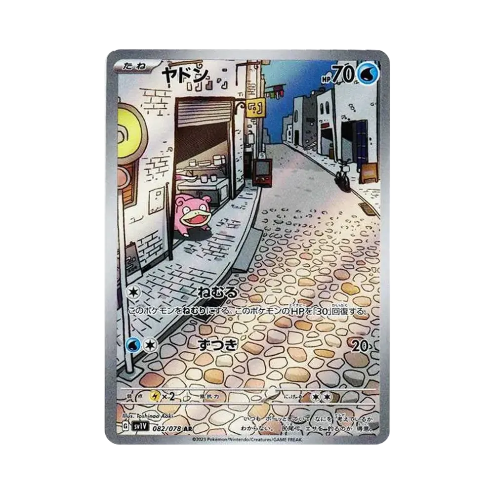 【PSA10】 Slowpoke AR [SV1V 082/078](Karmesin & Purpur Erweiterungspaket "Purpur ex")