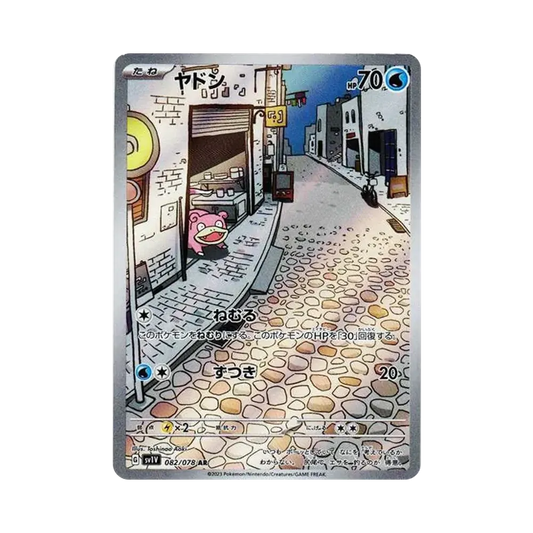 【Raw】 Slowpoke AR [SV1V 082/078](Scarlet & Violet Expansion Pack"Violet ex