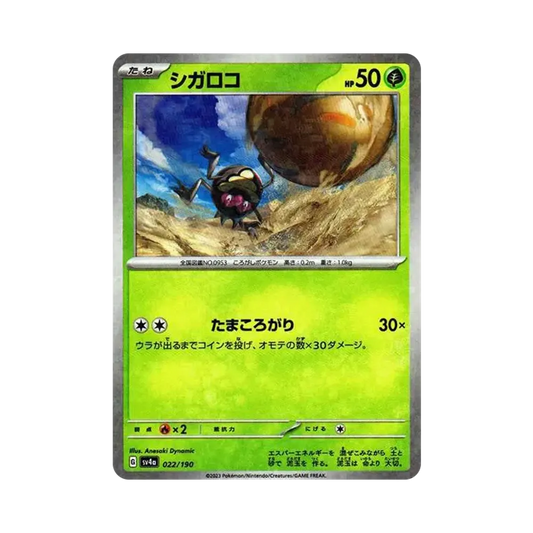 【Raw】 Rellor :Mirror [SV4a 022/190](High Class Pack"Shiny Treasure ex