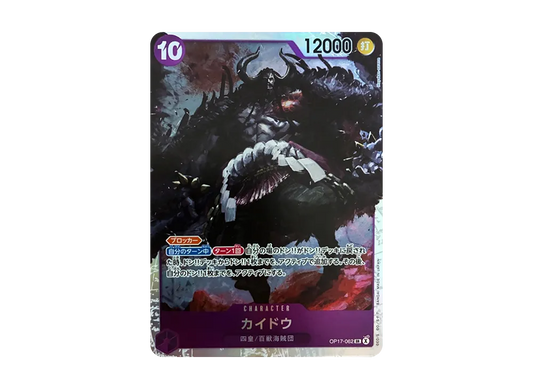 【Raw】 Kaido SR [OP17-062](Booster PackTHE WORLD'S STRONGEST WARRIORS)