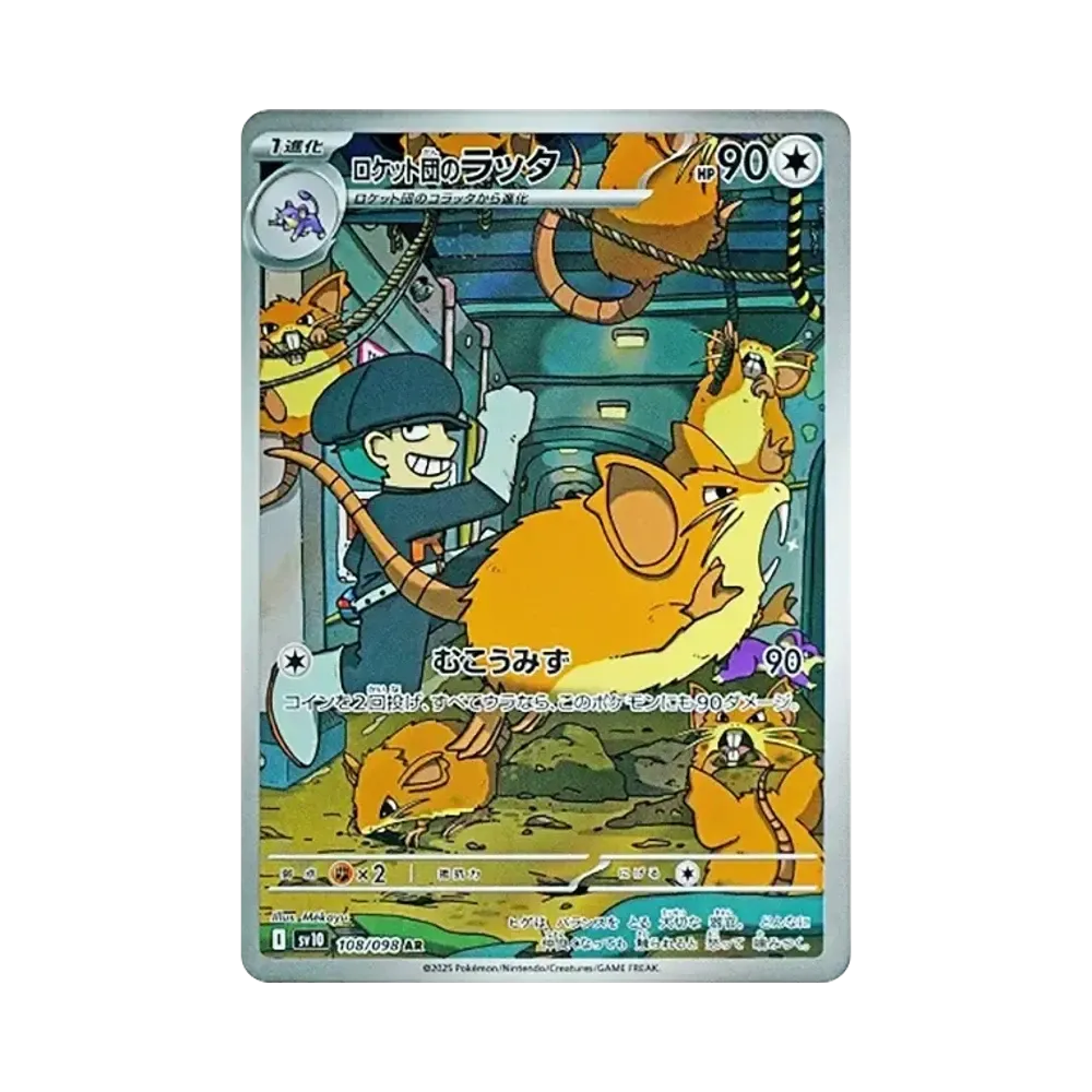 【PSA10】 Raticat di Team Rocket AR [SV10 108/098](Espansione "La gloria di Team Rocket")