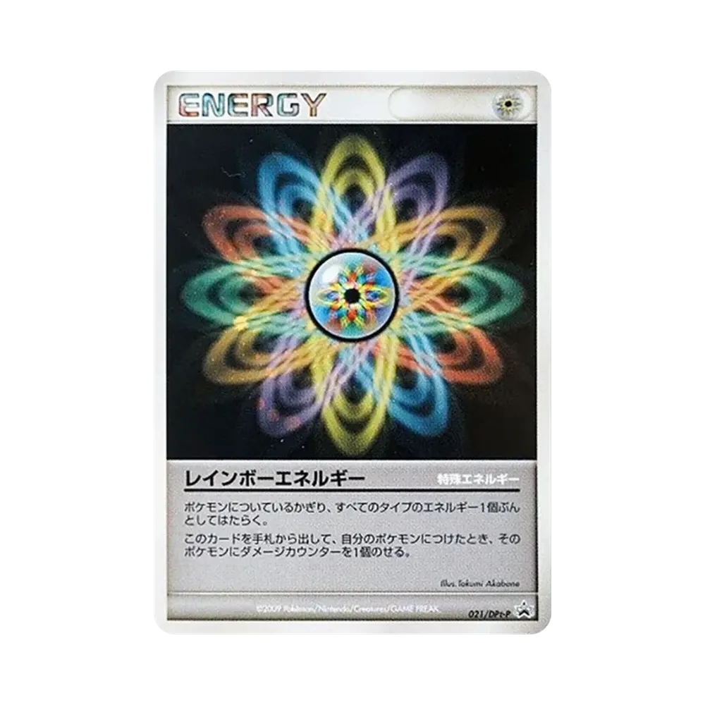【PSA10】 Regenbogenenergie [DPt-P 021](Promokarte "Gym Challenge 2009 Jahr 3 Monat ")