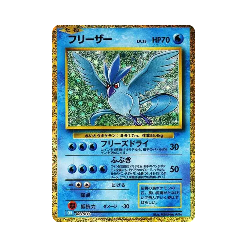 【PSA10】 Articuno [CLK 009/032](Pokemon Card Game Classic)