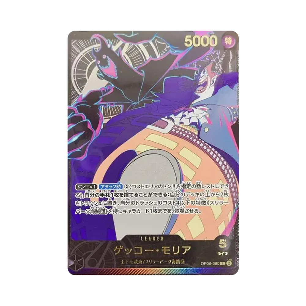 【PSA10】 Gecko Moria L0SPC [OP06-080](Extra Booster"Anime 25th Collection