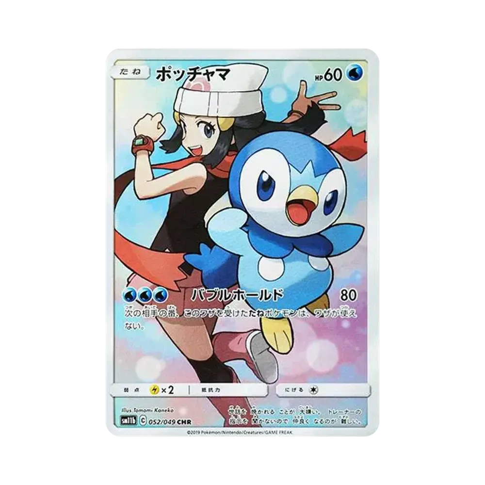 【PSA10】 Oshawott CHR [sm11b 052/049](Espansione potenziata "Dream League")