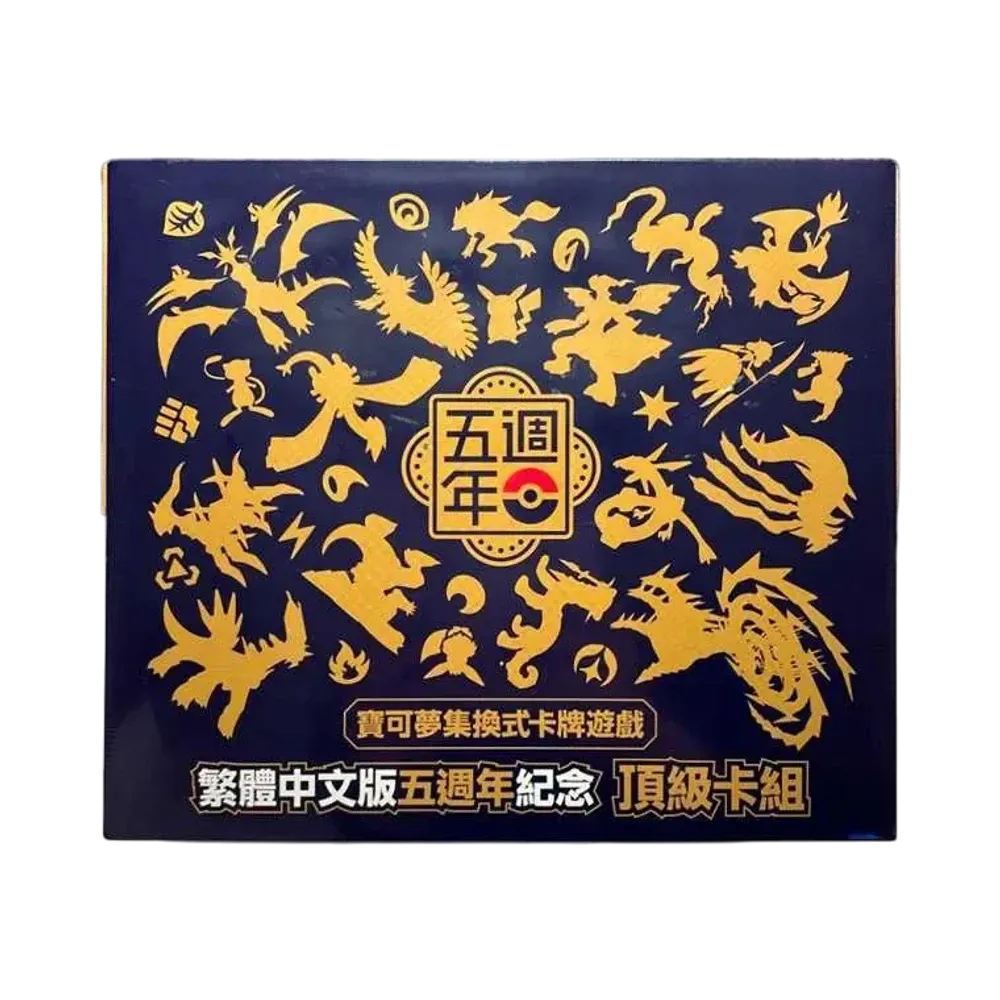 【For pricing, please contact us via Instagram DM】 5thBOX Pokémon TCG (Chinese Version) 5th AnniversaryPikachuCommemorative Box