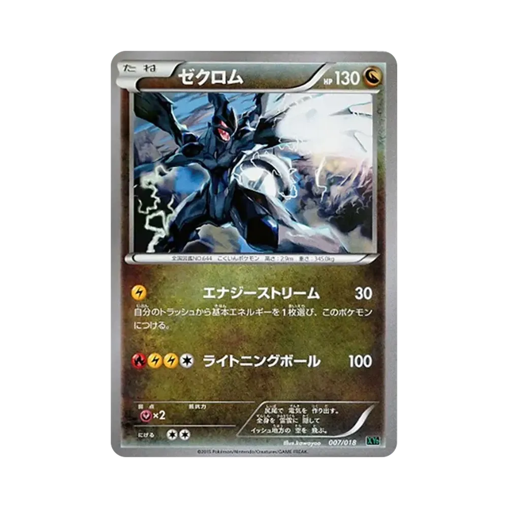 【PSA10】 Zekrom [XYD 007/018](MEGABattleDeck60"MEGARayquazaEX")