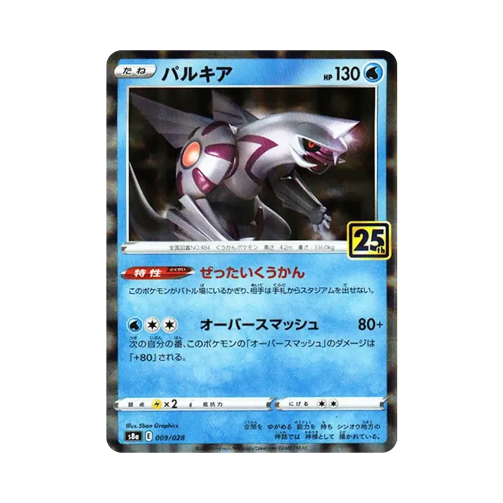 【Raw】 Palkia [s8a 009/028](Expansion Pack"25th Anniversary Collection
