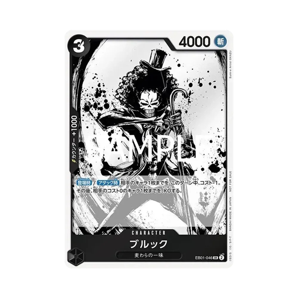 【Unbespielt】 Brook SR [EB01-046](Promokarte "Let's Start Campaign Promotion Pack