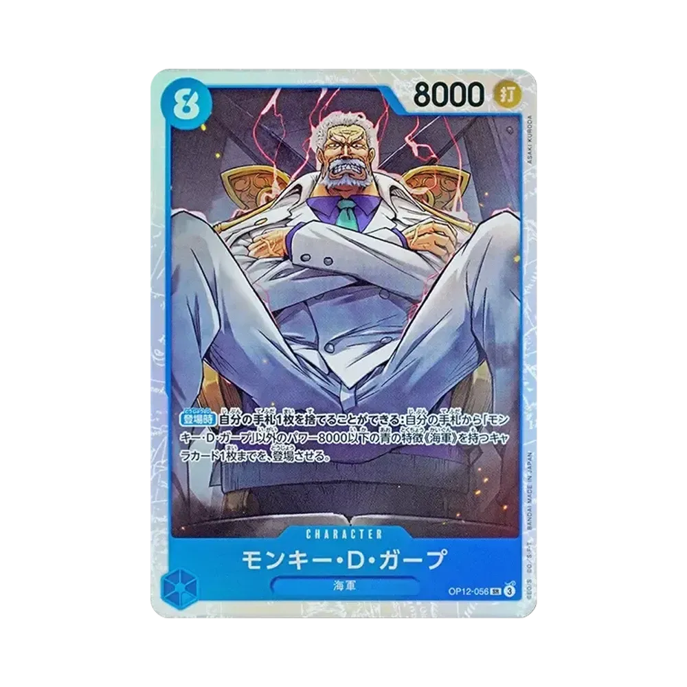 【Roh】 Monkey.D.Garp SR [OP12-056](Boosterpack OP012 "LEGACY OF THE MASTER