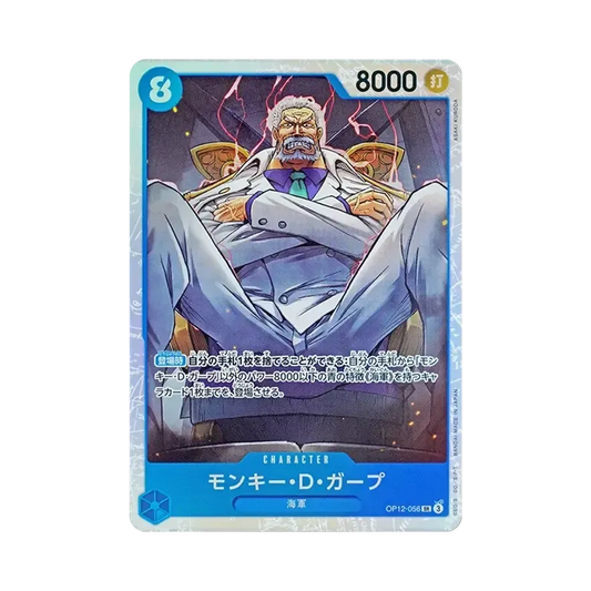 【Raw】 Monkey.D.Garp SR [OP12-056](Booster Pack OP012 "LEGACY OF THE MASTER