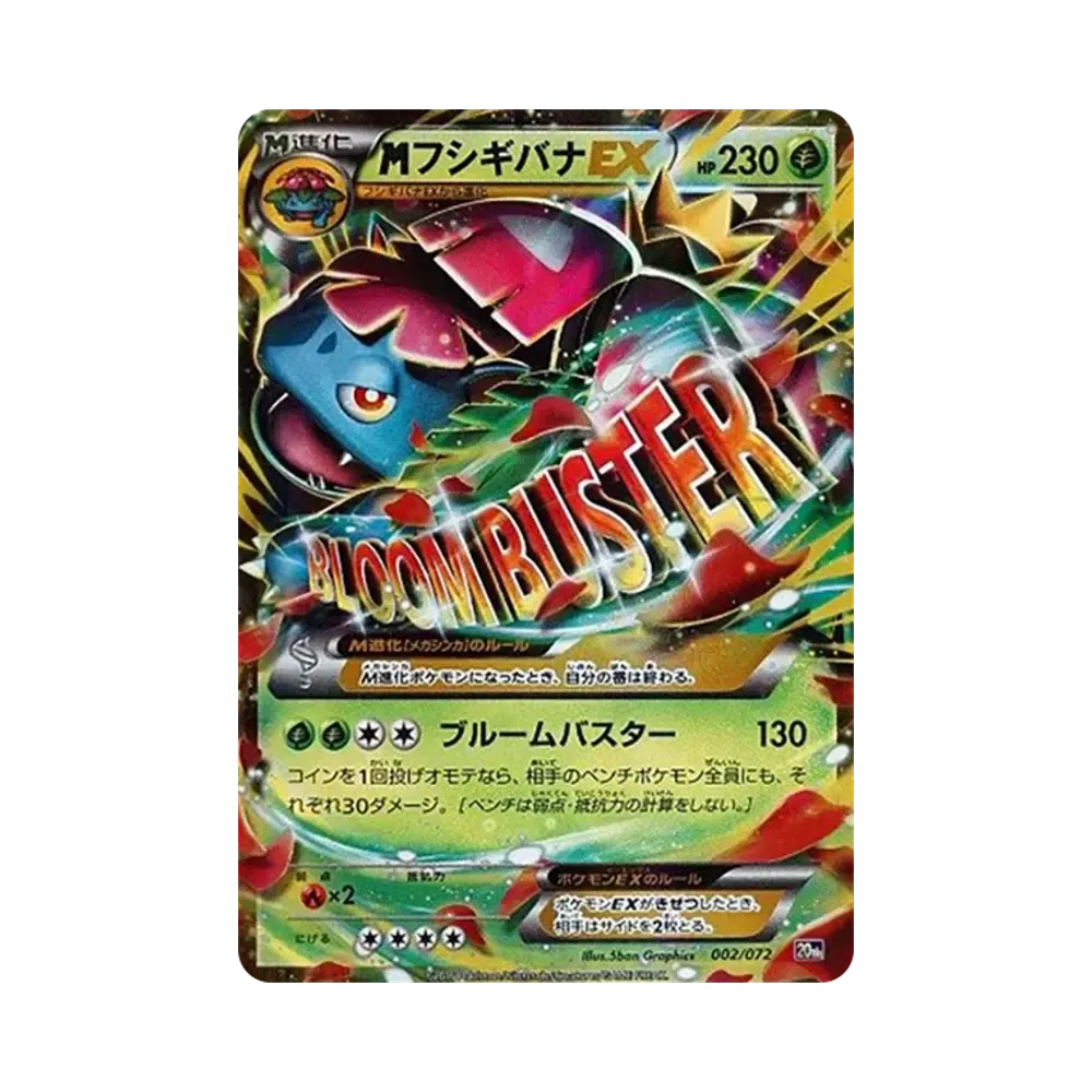 【PSA10】 MVenusaur EX [20th 002/072](Gioco di carte Pokémon "Starter Pack")