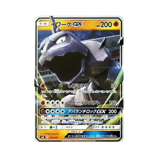 【Raw】 Onix GX [SMK 011/031](Mazzo Battaglia Allenatore"Palestra di Cerulea di Misty / Palestra di Pietracca di Brock