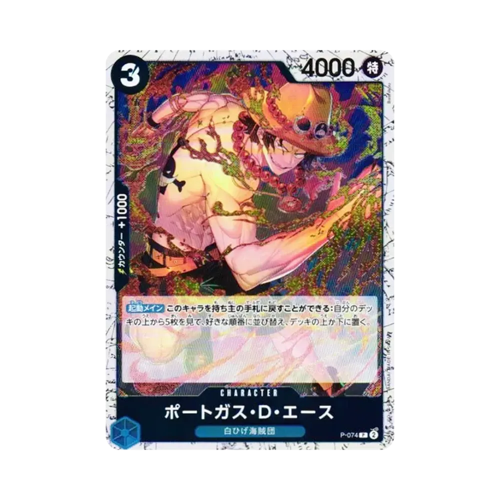 【Raw】 Portgas.D.Ace P : Foil [P-074](Premium Booster"ONE PIECE CARD THE BEST vol.2