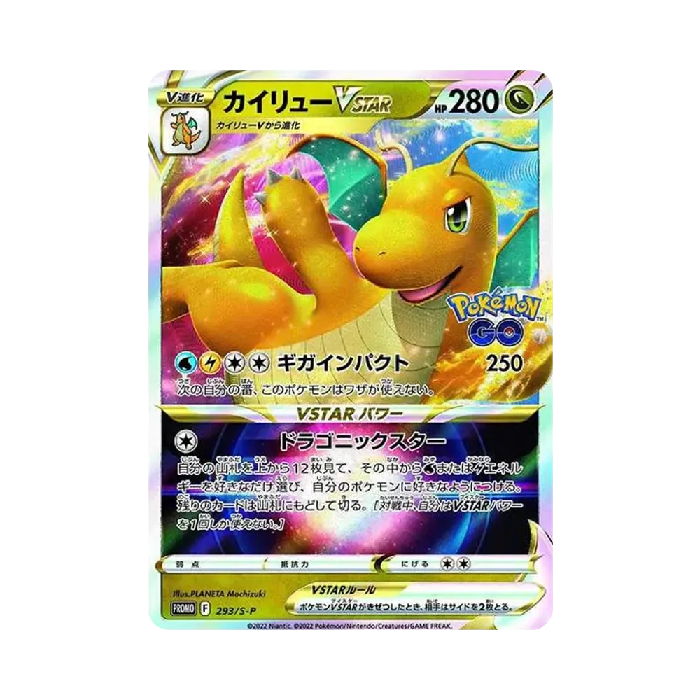【PSA10】 Dragonite VSTAR:Promo [S-P 293](Promokarte "S-P")