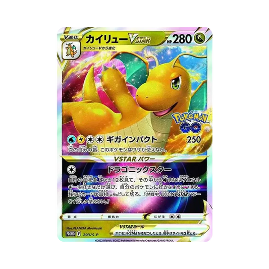 【PSA10】 Dragonite VSTAR:Promo [S-P 293](Carta promo "S-P")