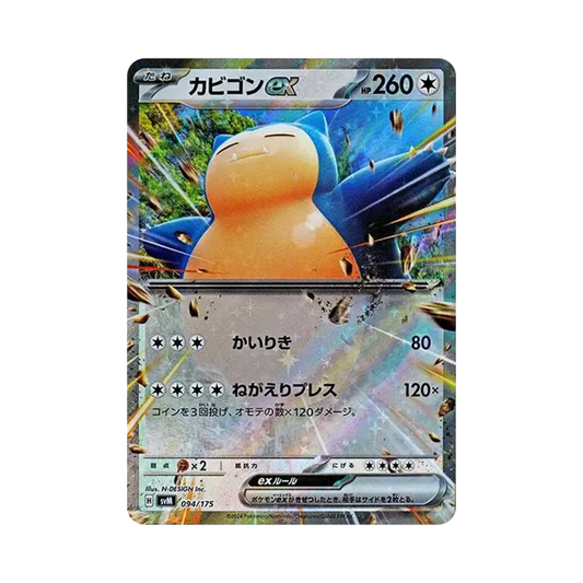 【Raw】 Snorlax ex [SVM 094/175](Start Deck"Generations