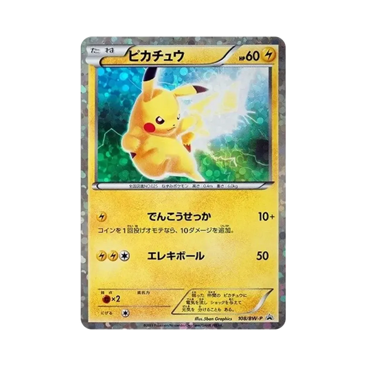 【Raw】 Pikachu P [BW0P 108/BW0P](Carta promozionale "Beginning SetDX Pikachuver. Carta inclusa