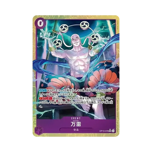 【Raw】 Mamaragan SR0P [OP15-078](Booster Pack OP015 "ADVENTURE ON THE ISLAND OF GOD