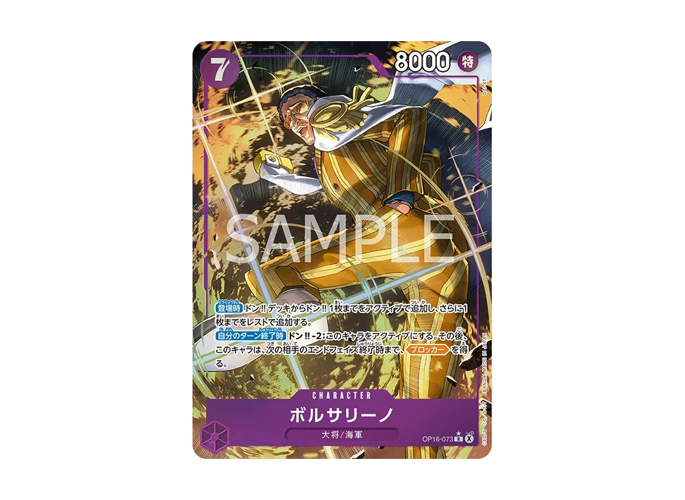 【Raw】 Borsalino R-P [OP16-073](Booster Pack"THE TIME OF DECISIVE BATTLE