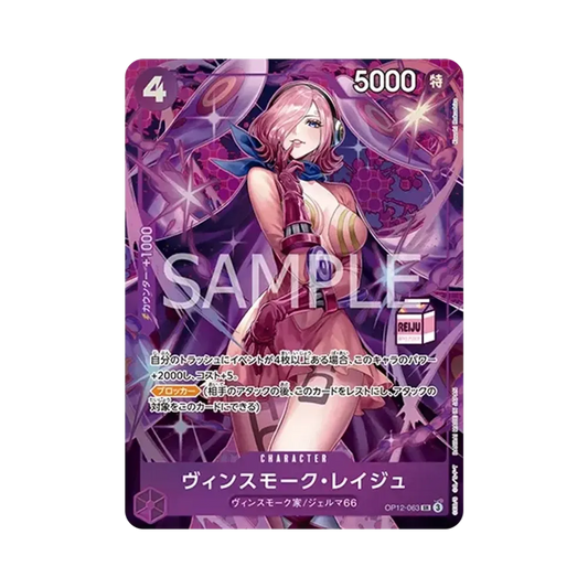 【Raw】 Vinsmoke Reiju SR [OP12-063] (Admirable Collection "vol.1 Vinsmoke Reiju