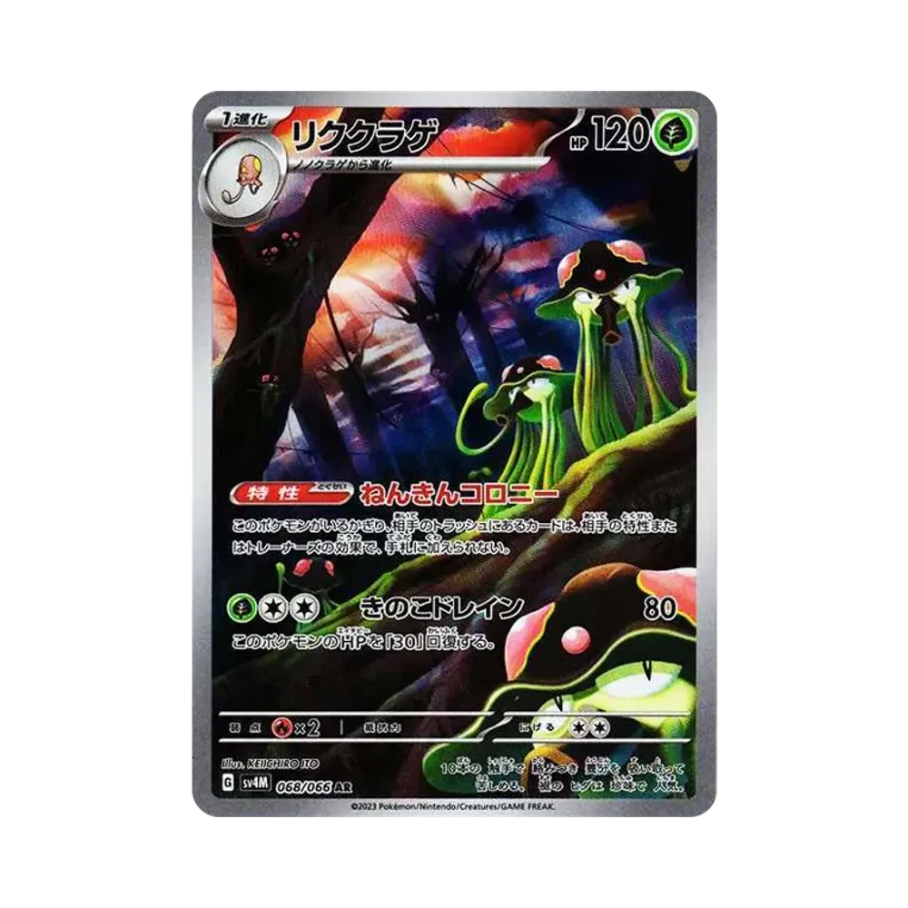 【Raw】 Toedscruel AR [SV4M 068/066](Espansione "Future Flash PARADOX RIFT