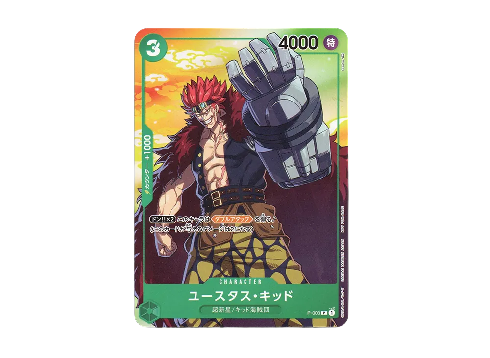 【Raw】 Eustass"Captain"Kid P [P-033] (Promotion Card 7-Eleven Collaboration)