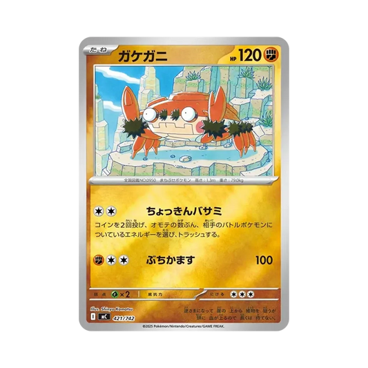 【Raw】 Klawf :Mirror [MC 421/742](Start Deck 100"Battle Collection